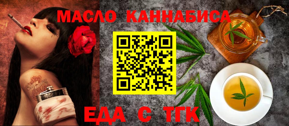 Печенье с ТГК конопля  Вход с VPN  Щёкино 