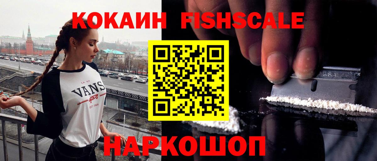КОКАИН Эквадор  Вход с VPN  COCAIN 99%  Щёкино 