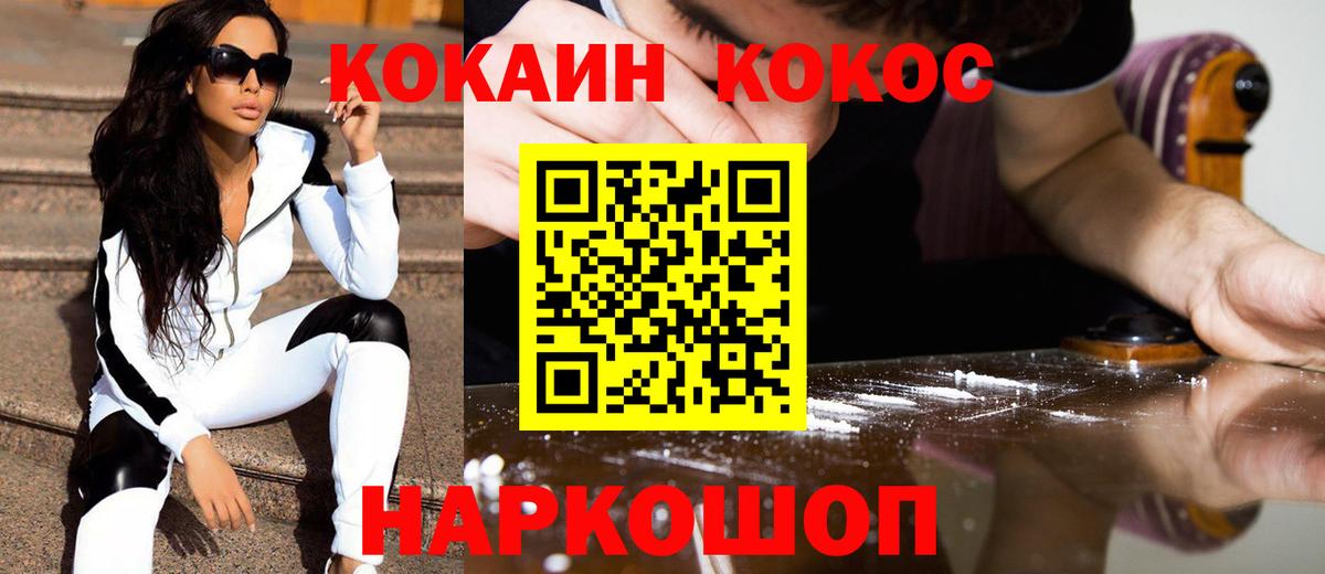 Cocaine 97% Щёкино