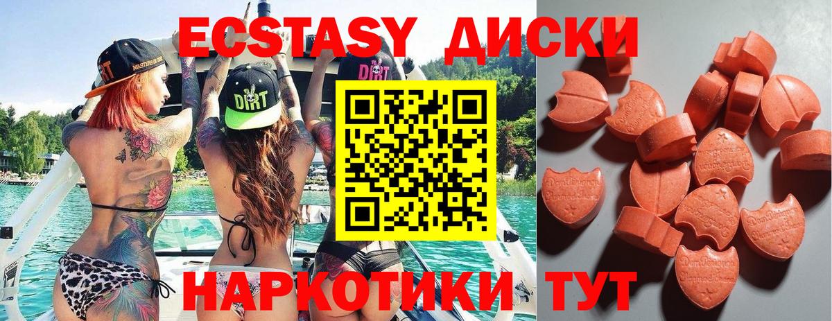 ЭКСТАЗИ Дубай Щёкино