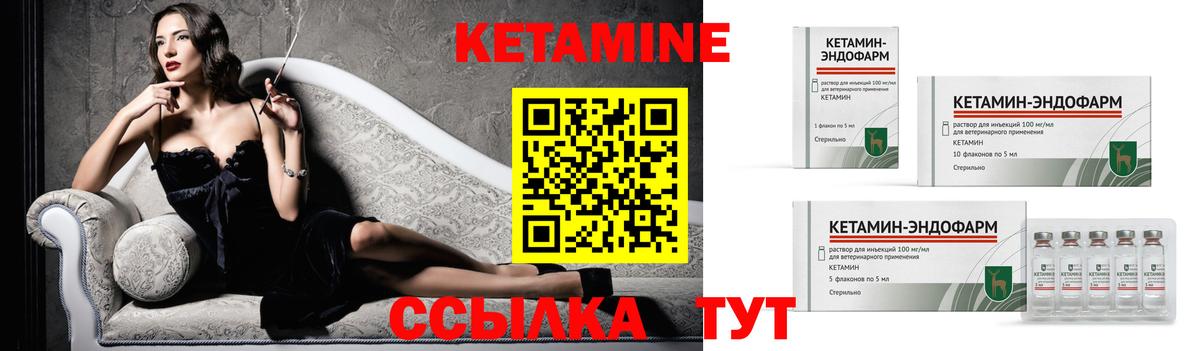 Кетамин ketamine  Вход с VPN  Щёкино  КЕТАМИН ketamine 