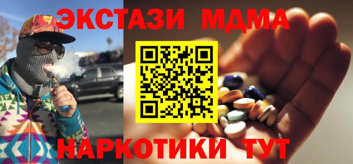 Щёкино  МДМА кристаллы  МДМА Molly  MDMA  Вход с VPN 
