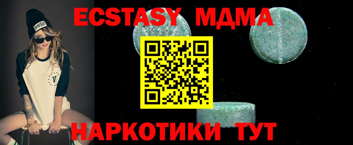 МДМА кристаллы Щёкино