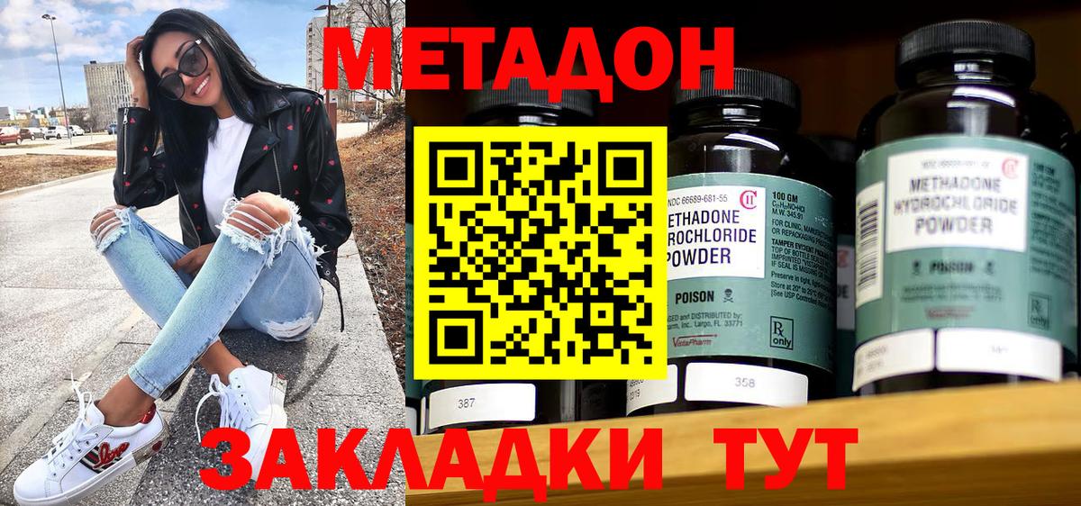 Щёкино  Метадон белоснежный  МЕТАДОН methadone  Вход с VPN 
