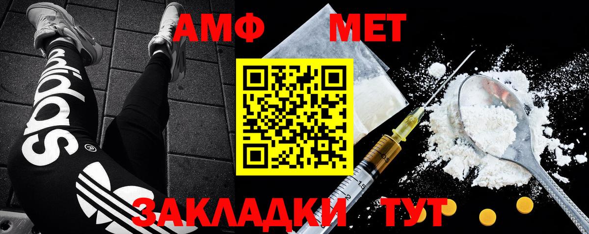 МЕТАМФЕТАМИН Декстрометамфетамин 99.9% Щёкино