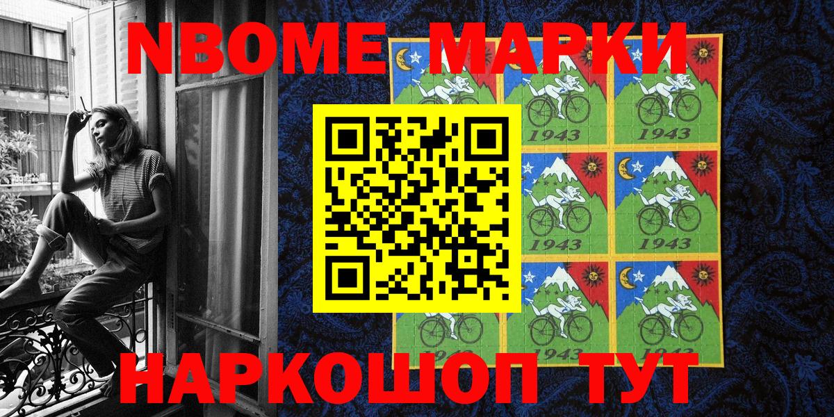 Марки 25I-NBOMe 1,5мг  Марки 25I-NBOMe 1,5мг  Вход с VPN  Щёкино 