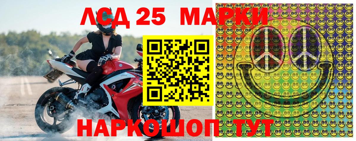 Марки NBOMe 1,5мг Щёкино