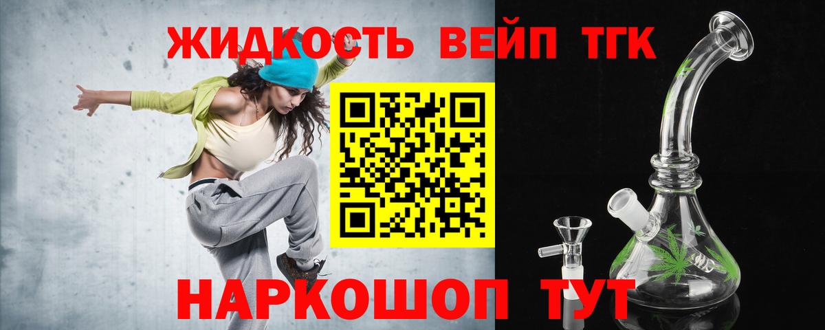 Дистиллят ТГК концентрат Щёкино