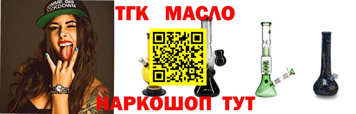 Дистиллят ТГК жижа  Вход с VPN  Щёкино 