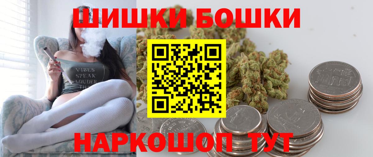 Бошки Шишки ГИДРОПОН Щёкино